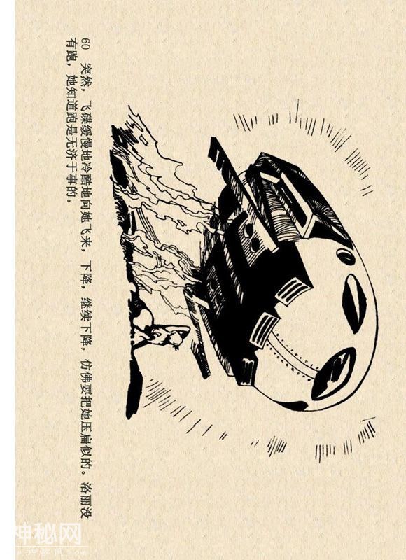 连环画《魔鬼三角与UFO》赵俊生 绘-63.jpg