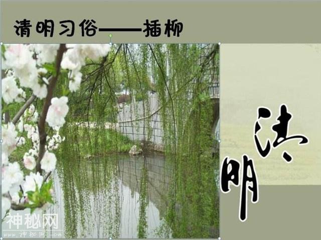9个清明节习俗，你知道几个习俗？-4.jpg