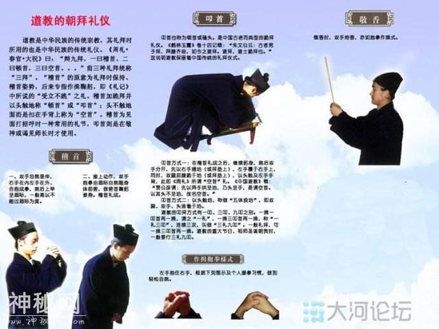 道教进香朝拜礼仪，去道观如何上香朝拜？-2.jpg