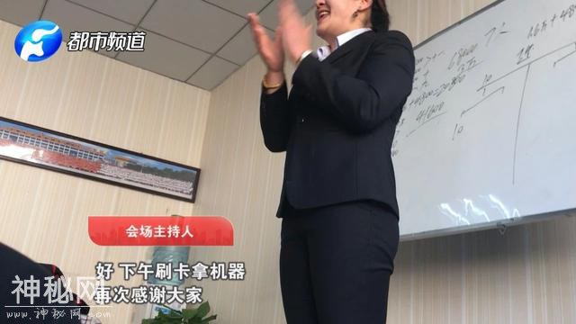 比权健还可恶，声称调节人体酸碱平衡，一年吸金39亿：投诉量超权健一倍！-3.jpg