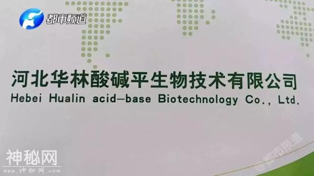 比权健还可恶，声称调节人体酸碱平衡，一年吸金39亿：投诉量超权健一倍！-4.jpg