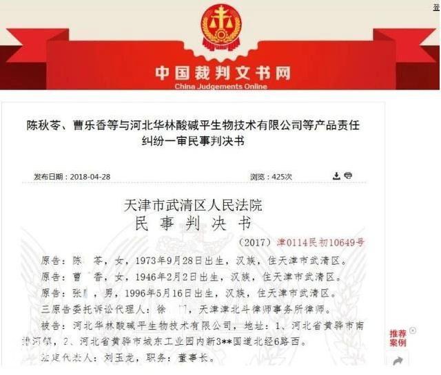 比权健还可恶，声称调节人体酸碱平衡，一年吸金39亿：投诉量超权健一倍！-13.jpg