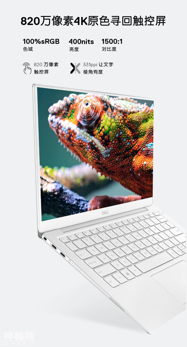 2019高端笔记本怎么选？戴尔XPS13 9380依旧最轻薄-4.jpg