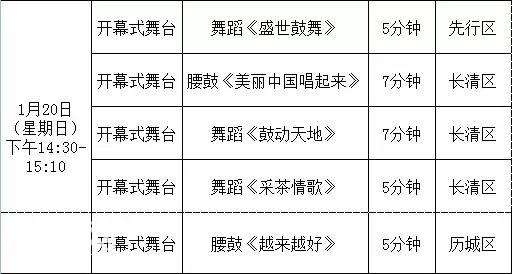 2019济南迎春民俗文化节正式启动！硬核年货和精彩表演都备好了-10.jpg