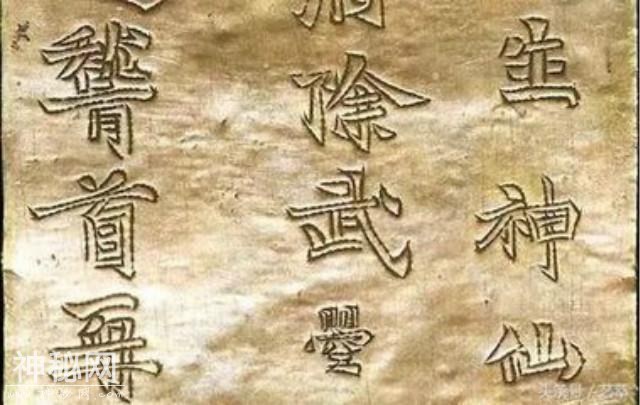 农民种树捡到一张“纸片”，文物部门1500元收走，专家：稀世之宝-1.jpg