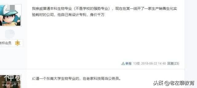 当年大学选择了生物专业的同学如今怎么样？同学：不忍心说-4.jpg