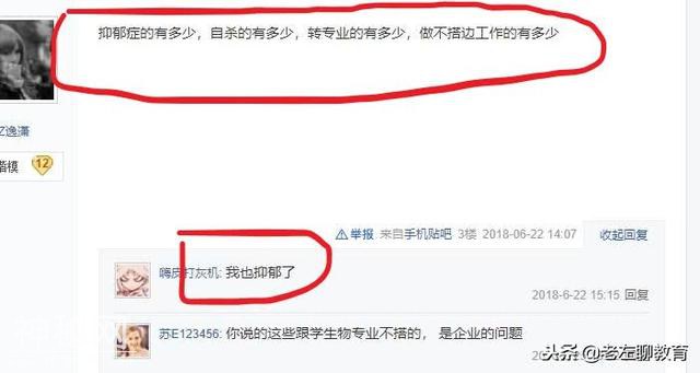 当年大学选择了生物专业的同学如今怎么样？同学：不忍心说-2.jpg
