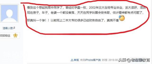 当年大学选择了生物专业的同学如今怎么样？同学：不忍心说-1.jpg