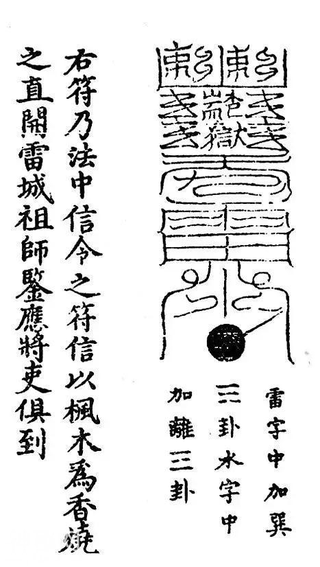 道教令牌有几种？如何使用？-10.jpg