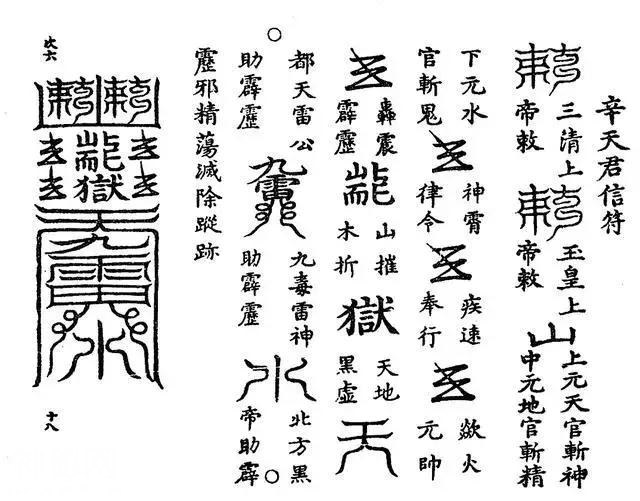 道教令牌有几种？如何使用？-9.jpg