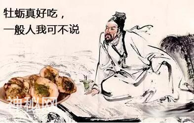 古代名人吃货排行榜 杜甫、苏轼、孔夫子赫然在列-2.jpg