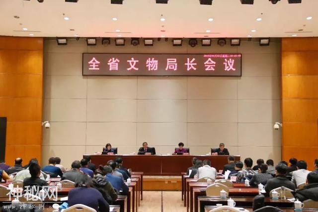 甘肃省文物局召开2019年全省文物局长会议-1.jpg