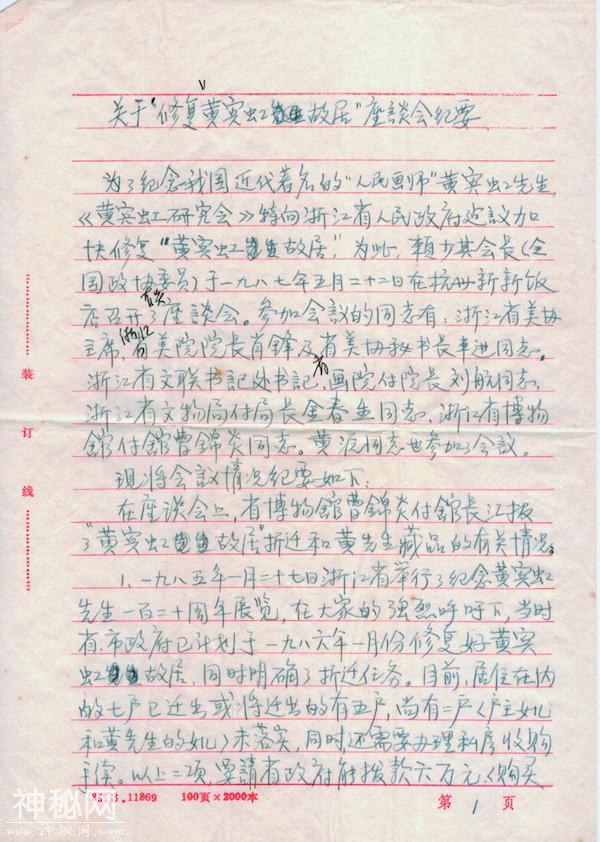 馆长对话｜赖少其发现推广黄宾虹的背后及与上海美术界的渊源-28.jpg