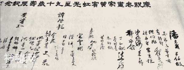 馆长对话｜赖少其发现推广黄宾虹的背后及与上海美术界的渊源-24.jpg