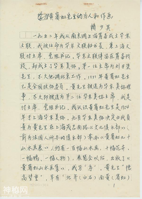 馆长对话｜赖少其发现推广黄宾虹的背后及与上海美术界的渊源-31.jpg