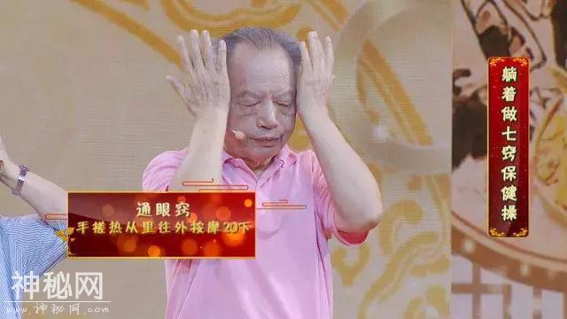 得过12种病，如今82岁身体健康！名老中医的养生二宝，简单易学~-11.jpg