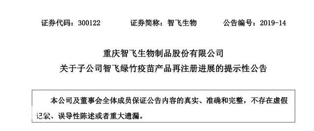 智飞生物5.5万手封单跌停！机构先抛为敬，外资乘机抄底，你跟谁？-3.jpg