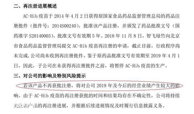 智飞生物5.5万手封单跌停！机构先抛为敬，外资乘机抄底，你跟谁？-4.jpg