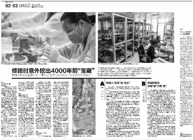 黄埔修路意外挖出4000年前宝藏，获评广州考古五大成果之一-4.jpg