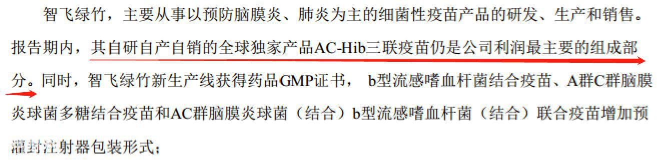 独家疫苗产品将暂停生产，智飞生物应声跌停封单5.5万手-2.jpg