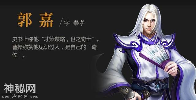 【三国野史】郭嘉篇-2.jpg