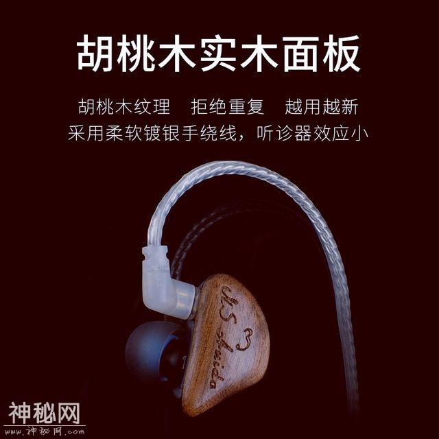 自然声NS3耳机，一只实木面板和生物振膜单元的漂亮又靓声的耳机-5.jpg