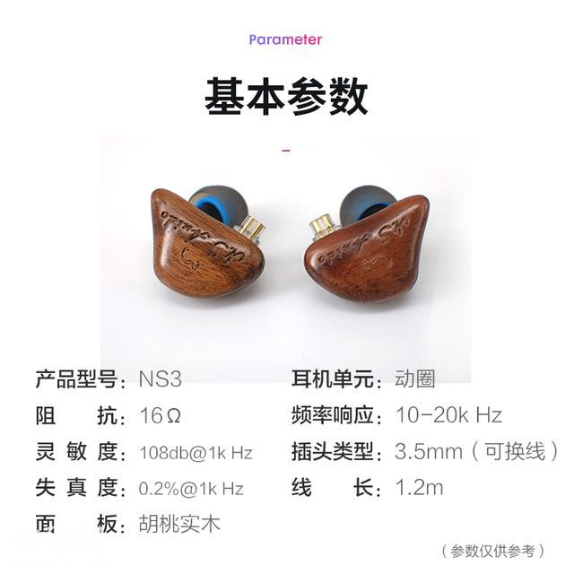 自然声NS3耳机，一只实木面板和生物振膜单元的漂亮又靓声的耳机-6.jpg