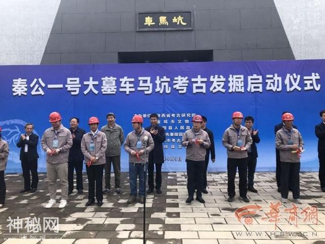 秦公一号大墓车马坑启动考古发掘 揭先秦活人活马陪葬真相-1.jpg