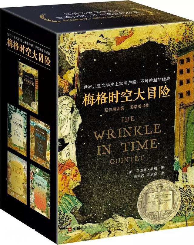 这套童书经典，能把孩子的想象力扩充到全宇宙！(7~14岁)-2.jpg