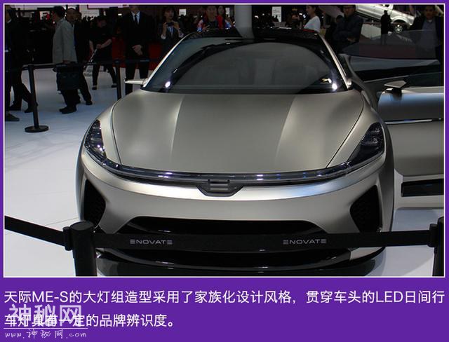 外观内饰都很科幻 天际纯电动轿跑概念车ME-S-4.jpg