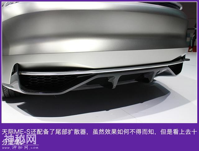 外观内饰都很科幻 天际纯电动轿跑概念车ME-S-10.jpg