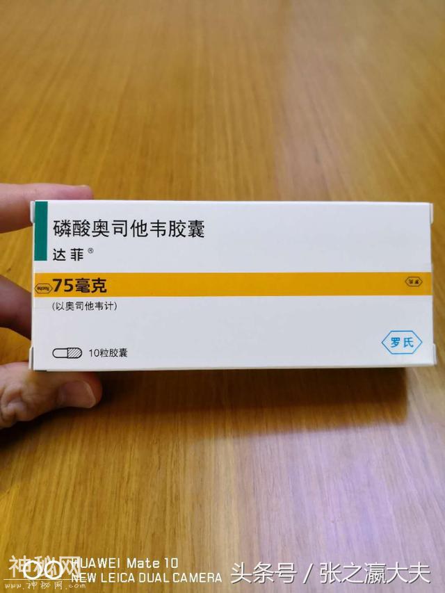 都是抗病毒药物，利巴韦林和奥司他韦有什么区别？-3.jpg