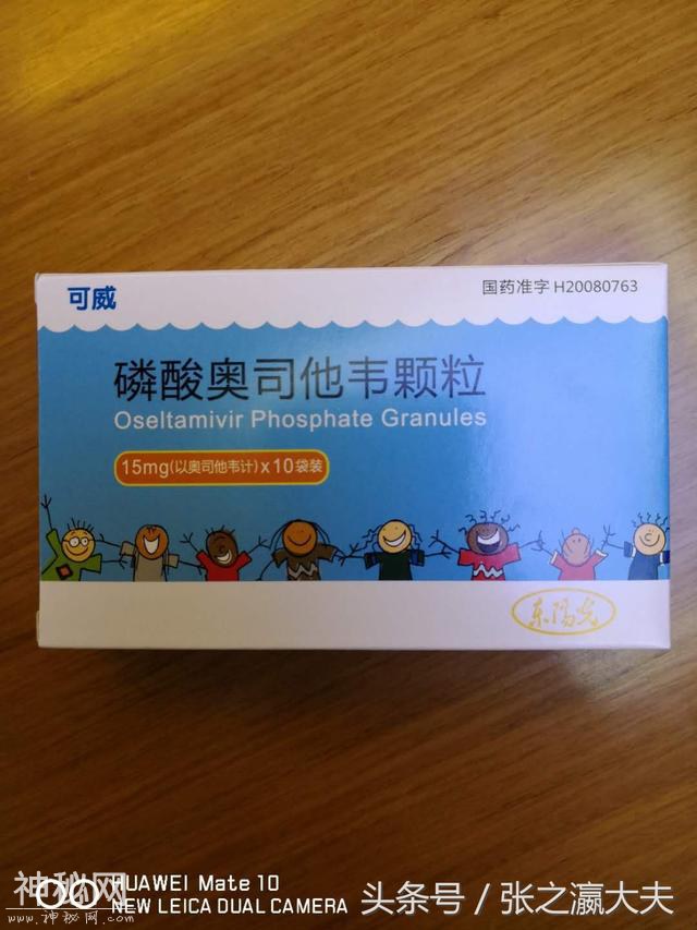 都是抗病毒药物，利巴韦林和奥司他韦有什么区别？-2.jpg
