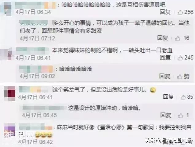 妈妈做完家务后，发现三个孩子全秃了……心痛到无法呼吸！-1.jpg