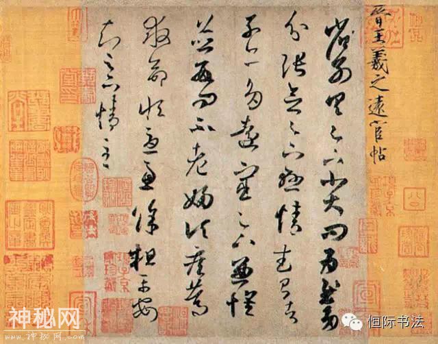 古代名人书法藏品欣赏，值得一览-1.jpg