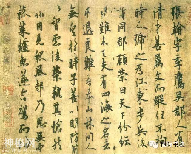 古代名人书法藏品欣赏，值得一览-9.jpg