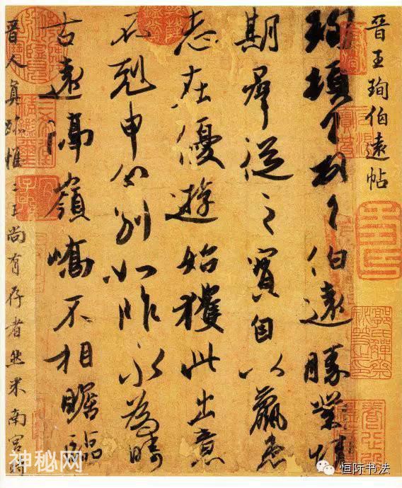 古代名人书法藏品欣赏，值得一览-6.jpg