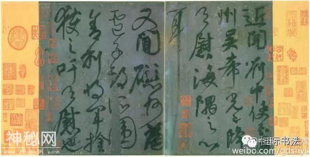 古代名人书法藏品欣赏，值得一览-11.jpg