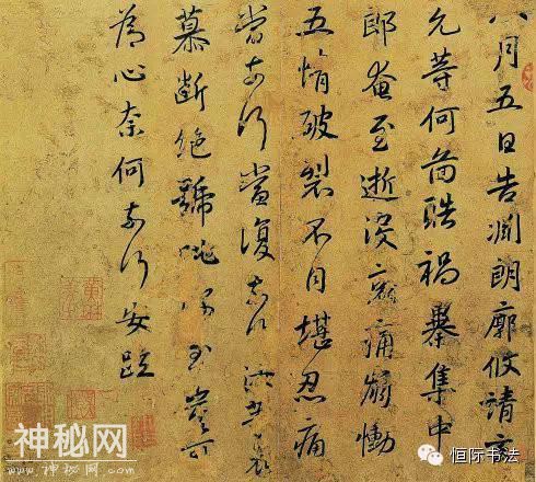 古代名人书法藏品欣赏，值得一览-7.jpg