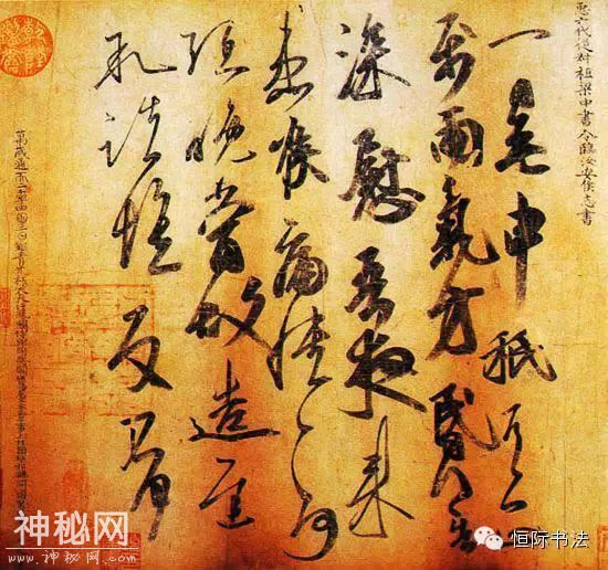 古代名人书法藏品欣赏，值得一览-8.jpg