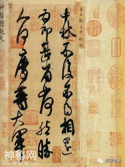古代名人书法藏品欣赏，值得一览-5.jpg