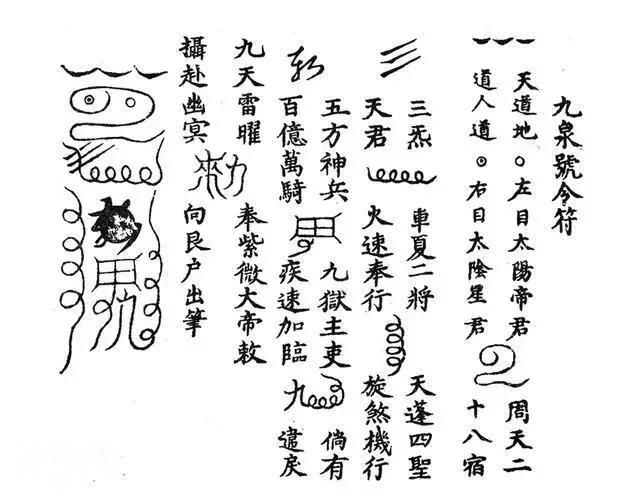 道教令牌有几种？如何使用你可知晓？-12.jpg