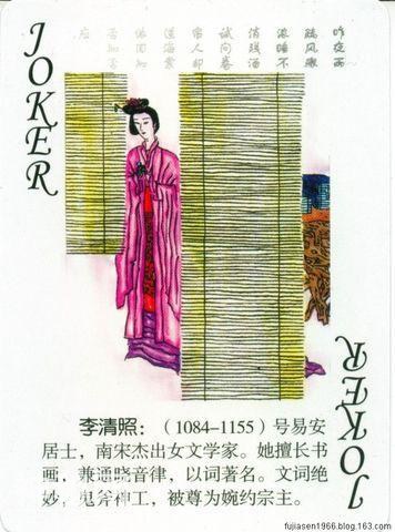 古代文学家人物扑克（一）-1.jpg