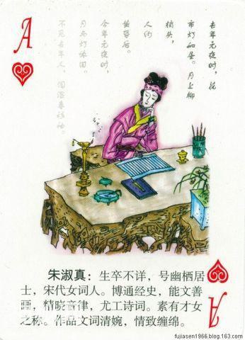 古代文学家人物扑克（一）-2.jpg