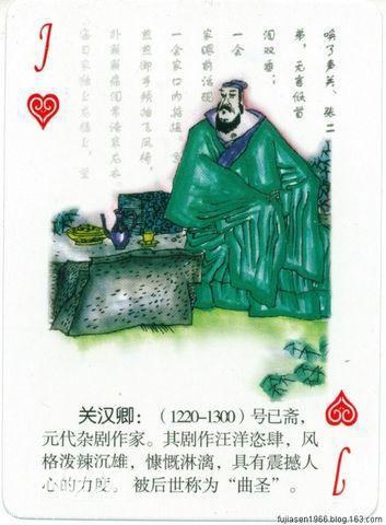 古代文学家人物扑克（一）-12.jpg