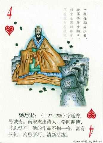 古代文学家人物扑克（一）-5.jpg