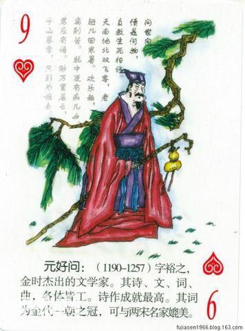 古代文学家人物扑克（一）-10.jpg