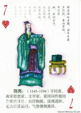 古代文学家人物扑克（一）-8.jpg