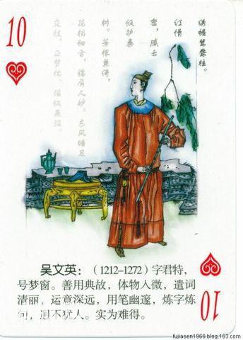 古代文学家人物扑克（一）-11.jpg