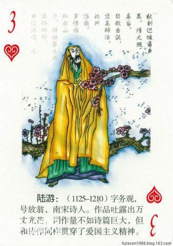 古代文学家人物扑克（一）-4.jpg